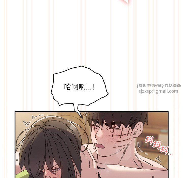 《老大!请把女儿交给我!》漫画 第44話