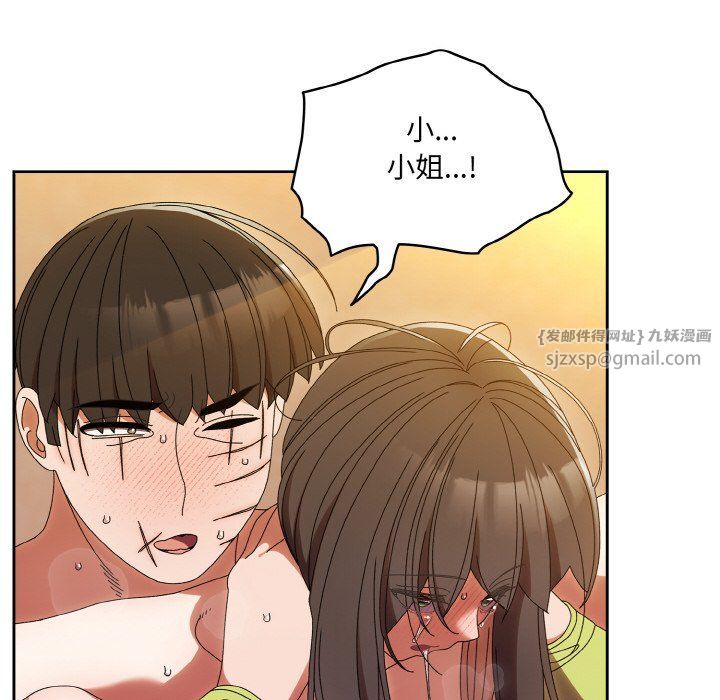 《老大!请把女儿交给我!》漫画 第44話