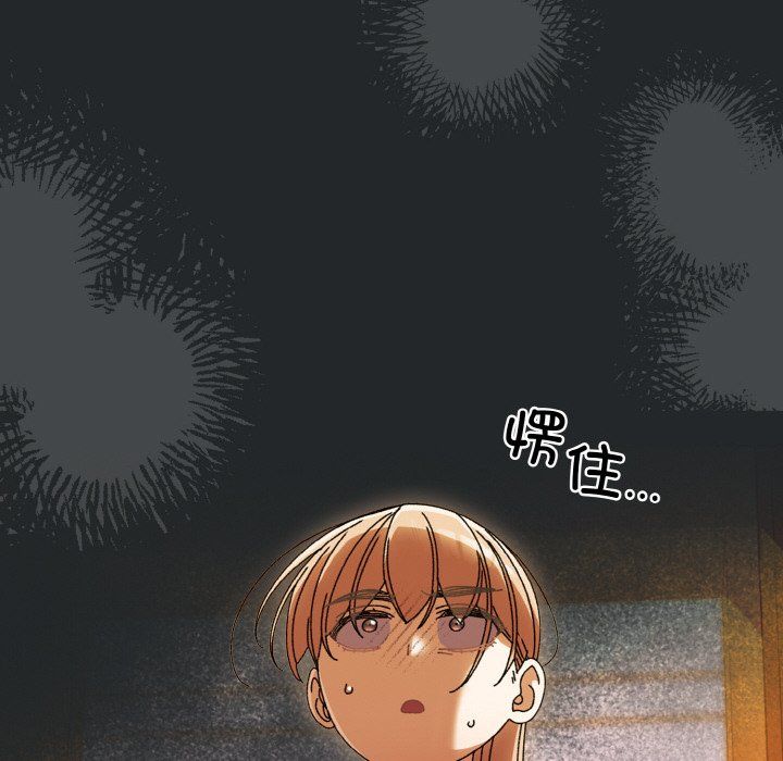 《老大!请把女儿交给我!》漫画 第44話