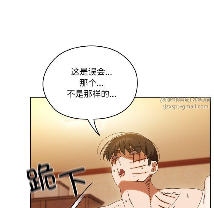 《老大!请把女儿交给我!》漫画 第45話