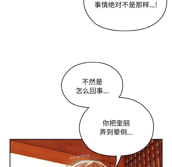 《老大!请把女儿交给我!》漫画 第45話