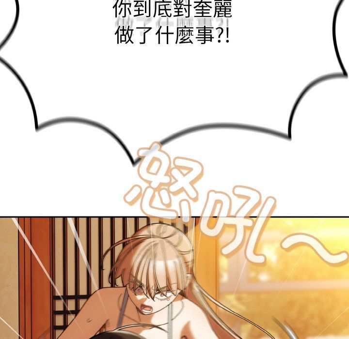 《老大!请把女儿交给我!》漫画 第45話