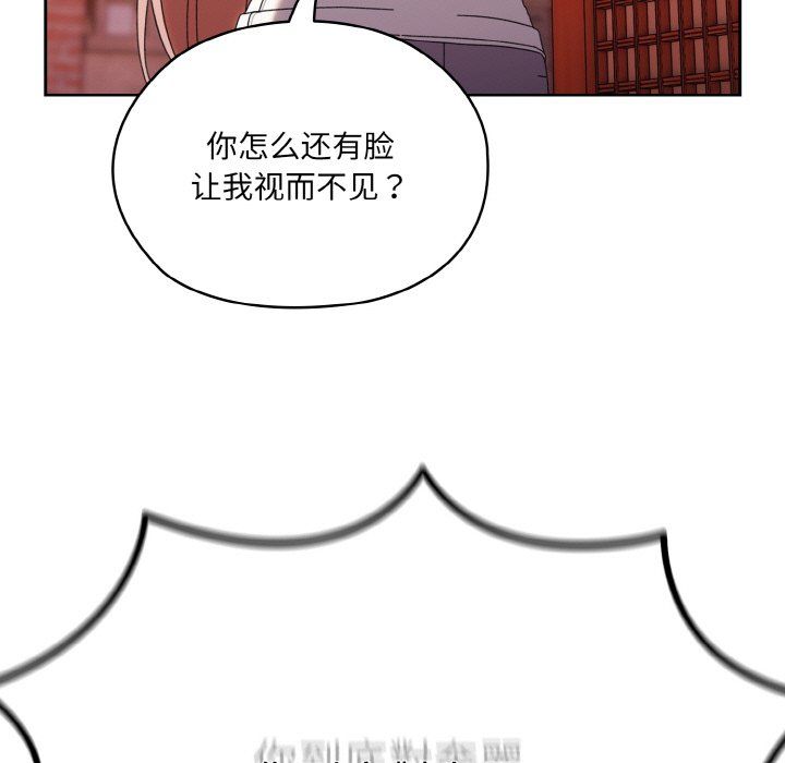 《老大!请把女儿交给我!》漫画 第45話