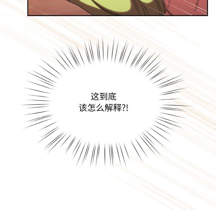 《老大!请把女儿交给我!》漫画 第45話