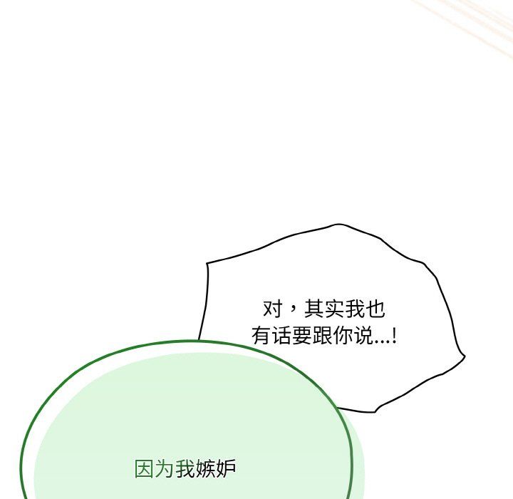 《老大!请把女儿交给我!》漫画 第45話