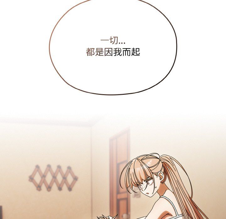 《老大!请把女儿交给我!》漫画 第45話