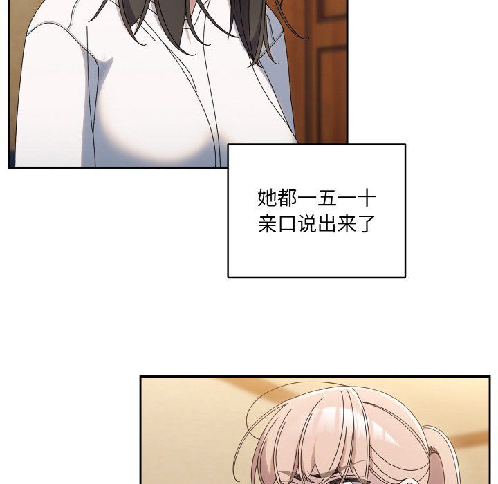 《老大!请把女儿交给我!》漫画 第45話