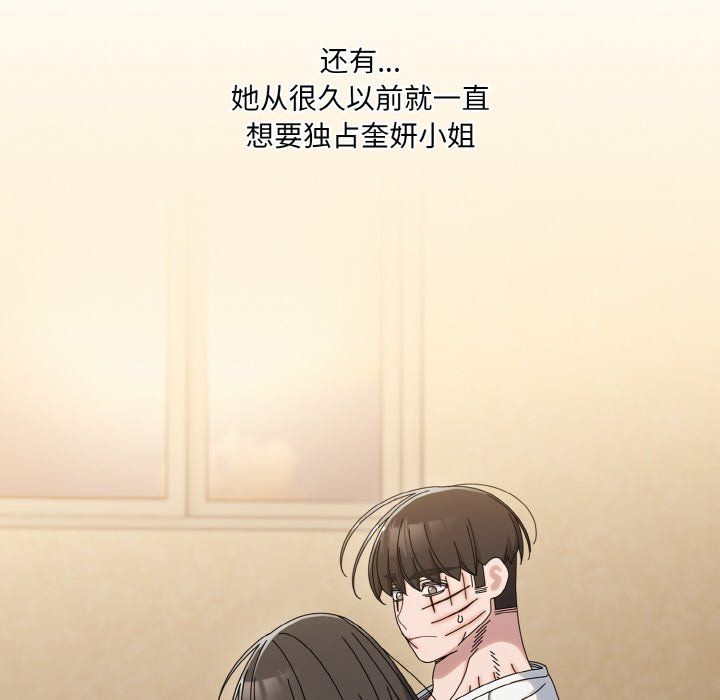 《老大!请把女儿交给我!》漫画 第45話