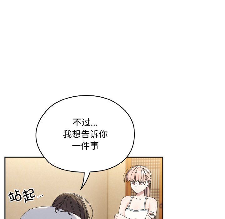《老大!请把女儿交给我!》漫画 第45話