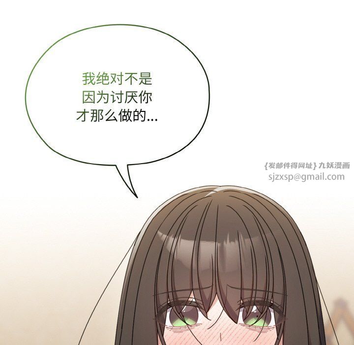 《老大!请把女儿交给我!》漫画 第45話