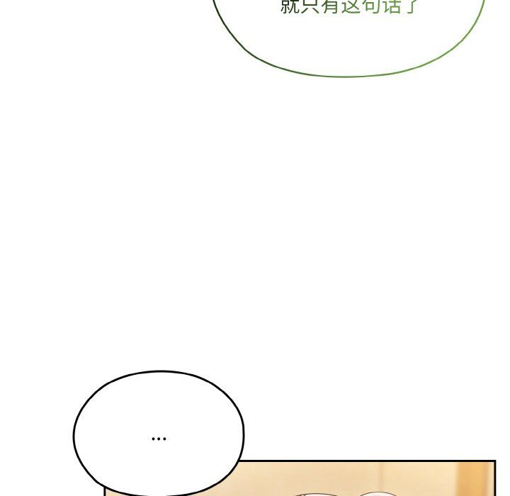 《老大!请把女儿交给我!》漫画 第45話