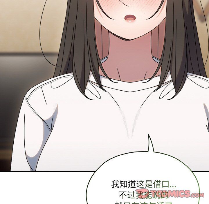 《老大!请把女儿交给我!》漫画 第45話