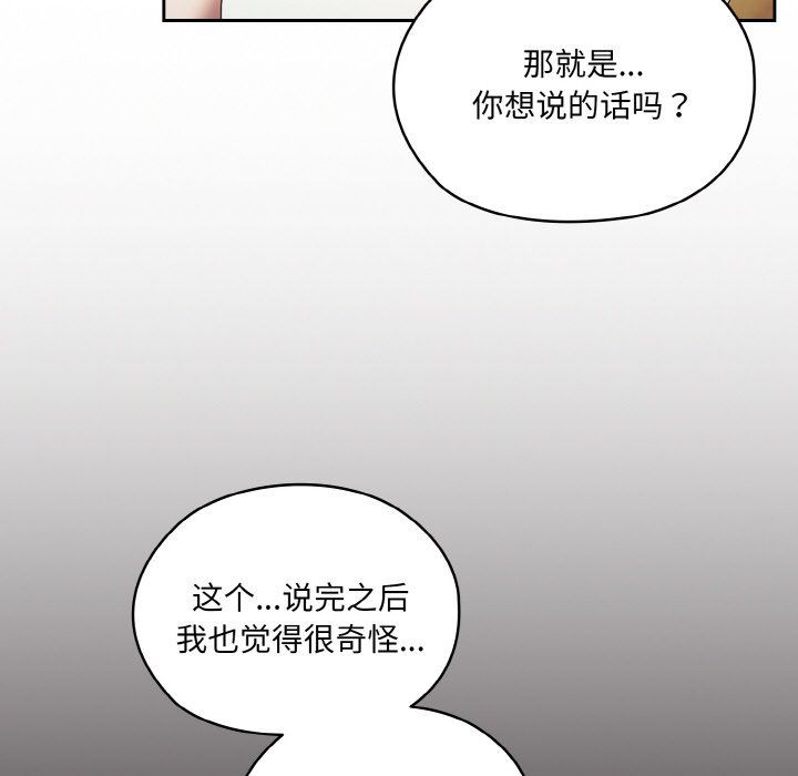 《老大!请把女儿交给我!》漫画 第45話