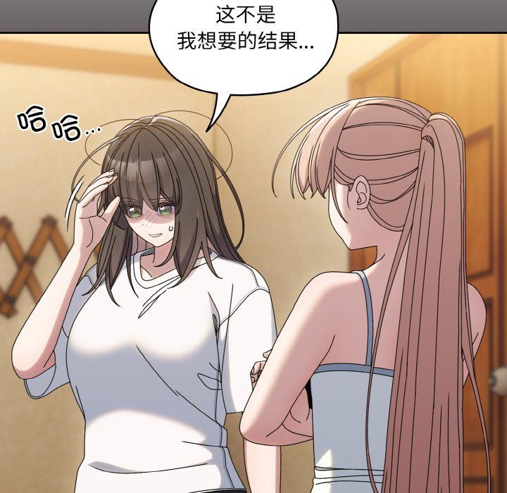 《老大!请把女儿交给我!》漫画 第45話
