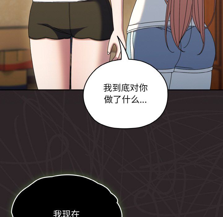 《老大!请把女儿交给我!》漫画 第45話