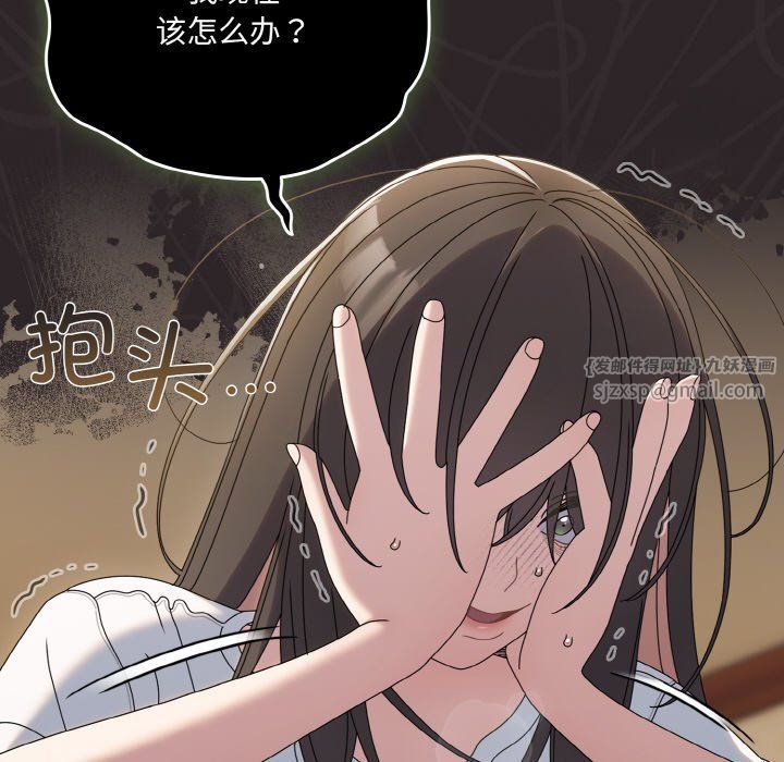 《老大!请把女儿交给我!》漫画 第45話