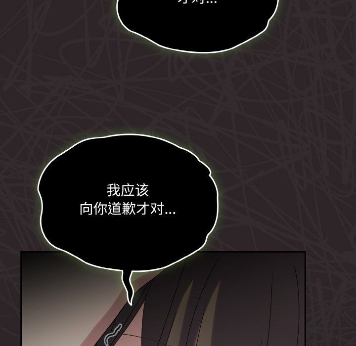 《老大!请把女儿交给我!》漫画 第45話