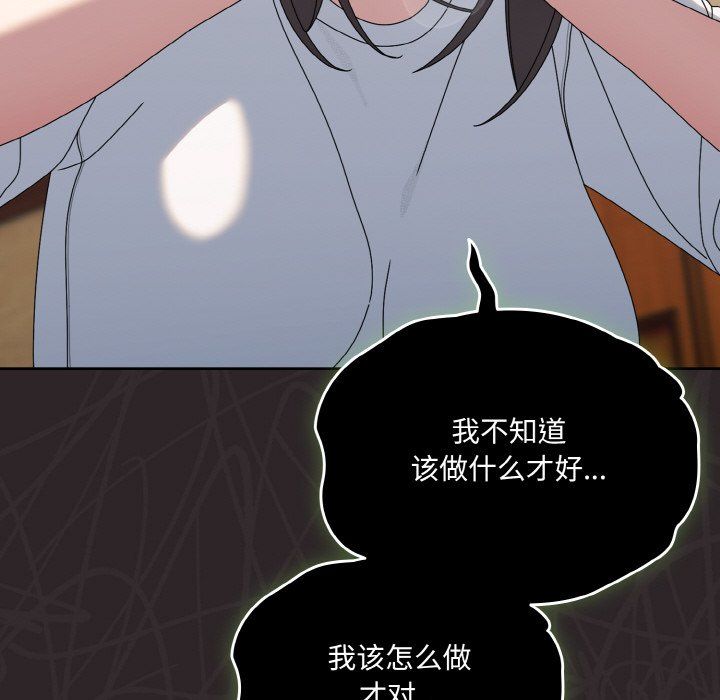 《老大!请把女儿交给我!》漫画 第45話