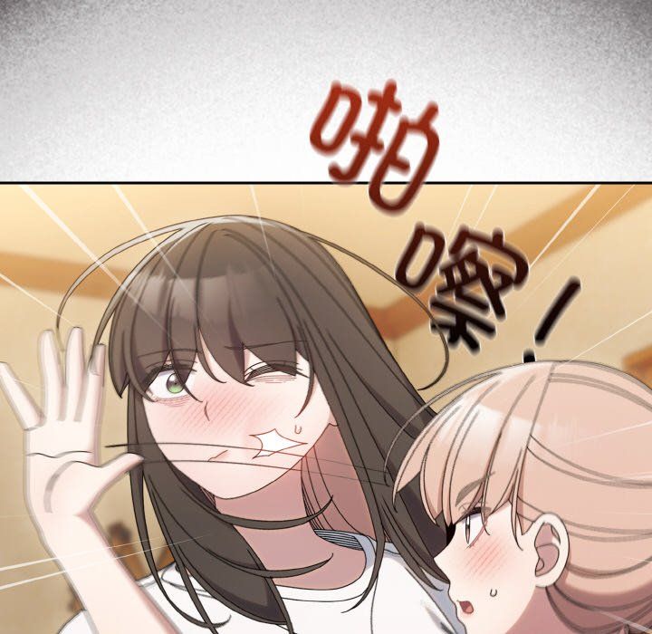 《老大!请把女儿交给我!》漫画 第45話