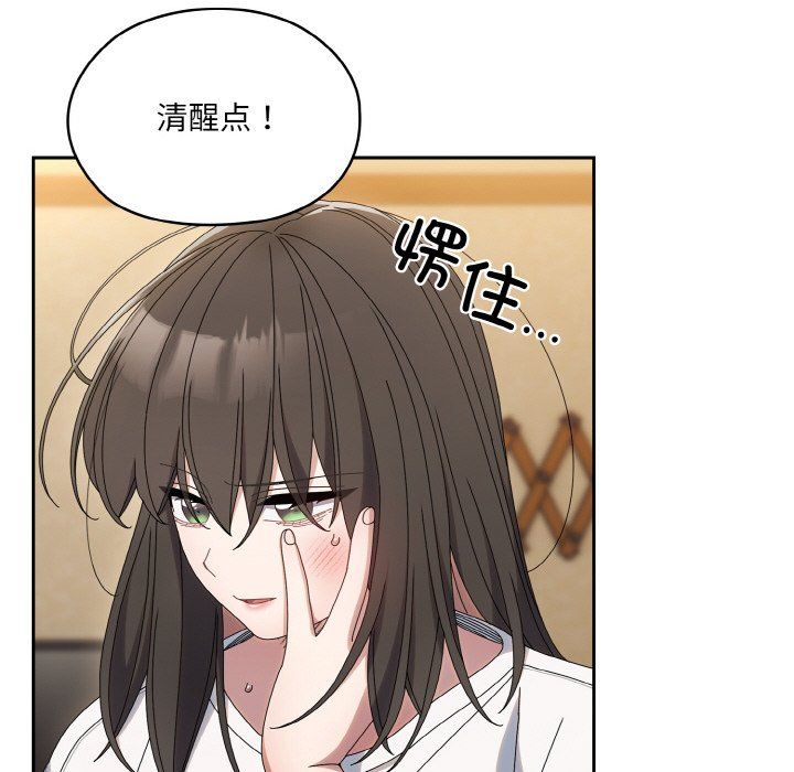 《老大!请把女儿交给我!》漫画 第45話