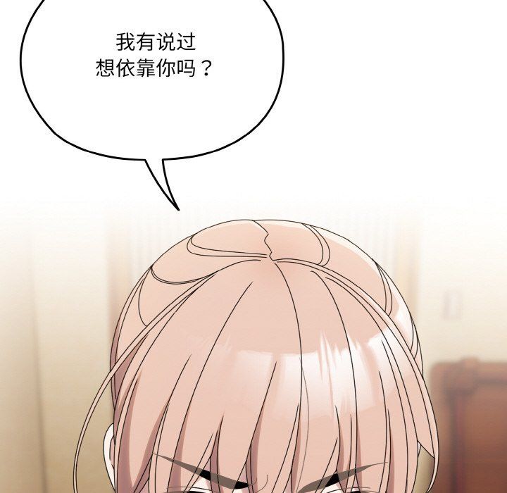 《老大!请把女儿交给我!》漫画 第45話