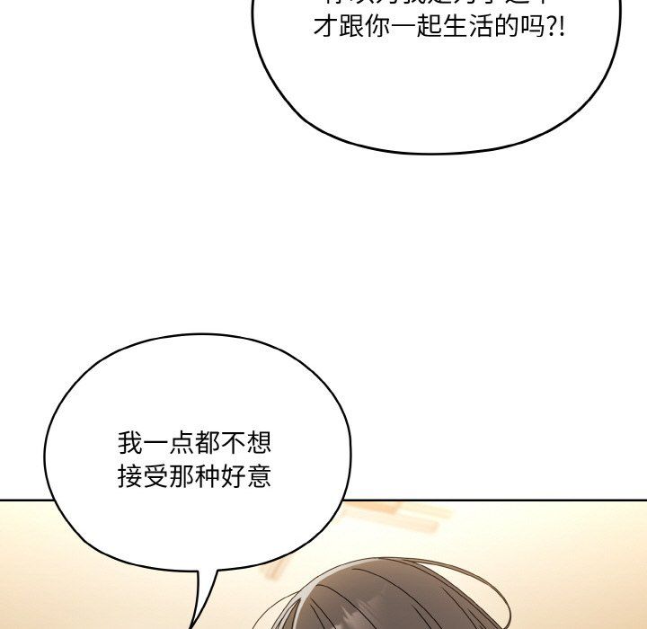 《老大!请把女儿交给我!》漫画 第45話