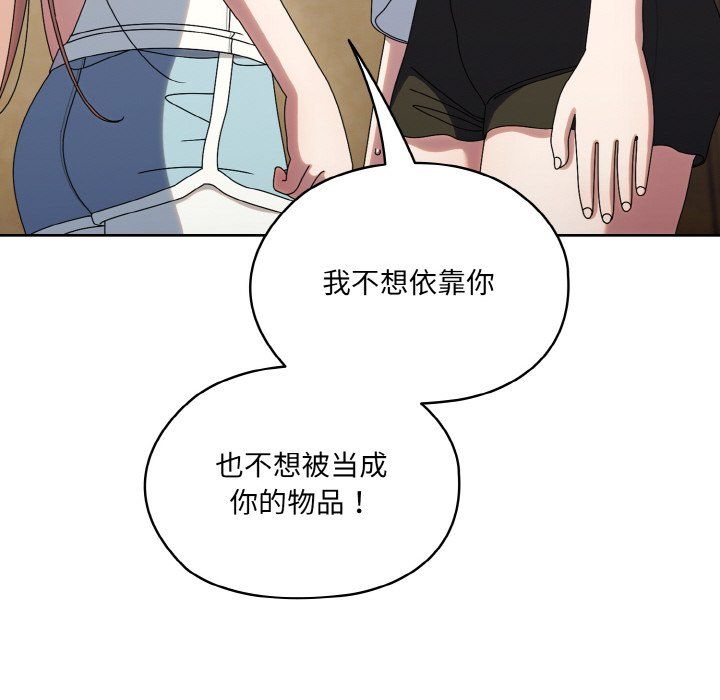《老大!请把女儿交给我!》漫画 第45話