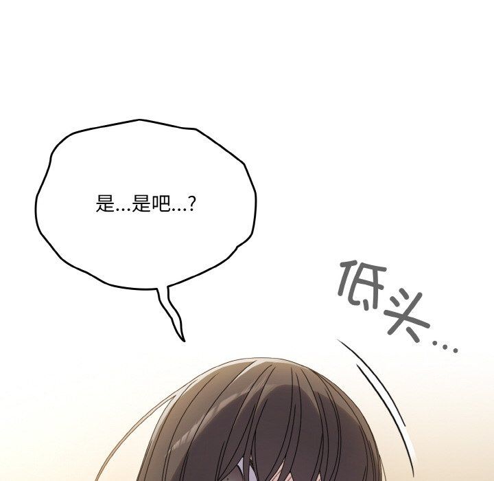 《老大!请把女儿交给我!》漫画 第45話