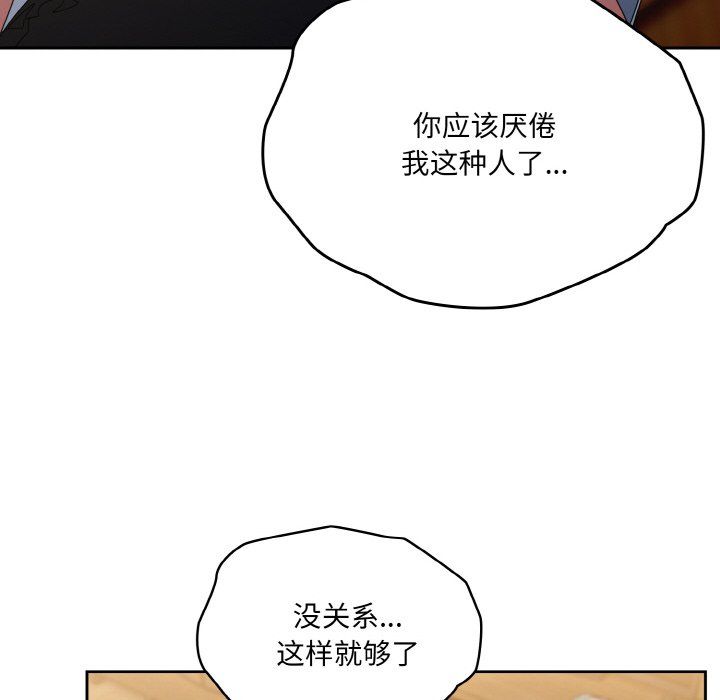 《老大!请把女儿交给我!》漫画 第45話