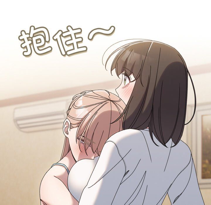 《老大!请把女儿交给我!》漫画 第45話