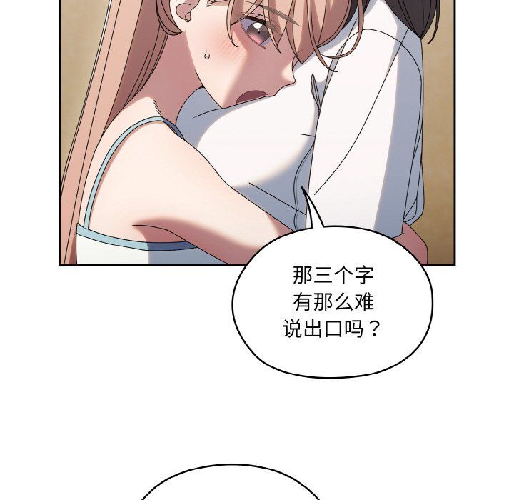 《老大!请把女儿交给我!》漫画 第45話
