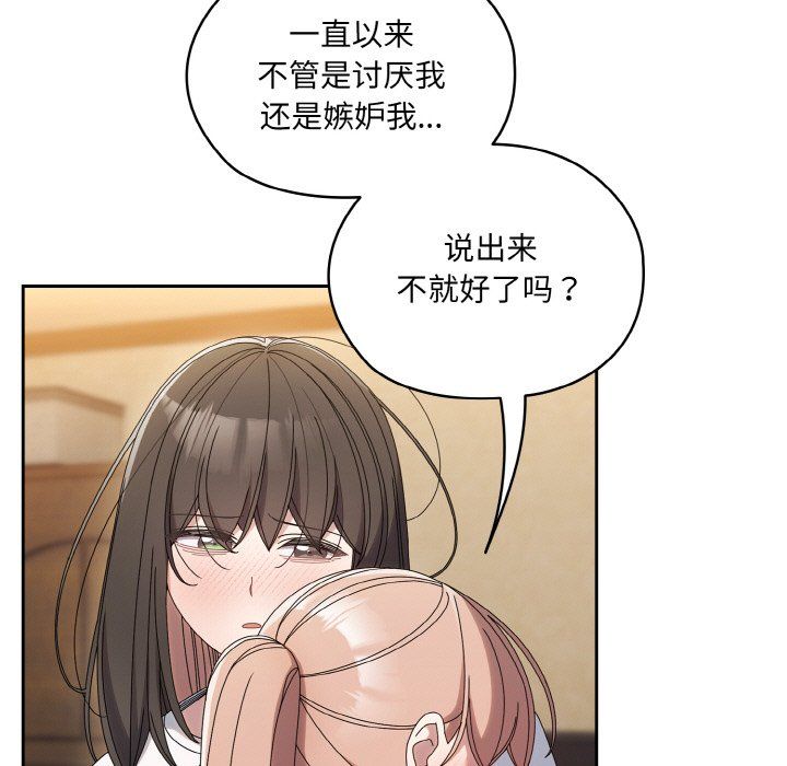 《老大!请把女儿交给我!》漫画 第45話