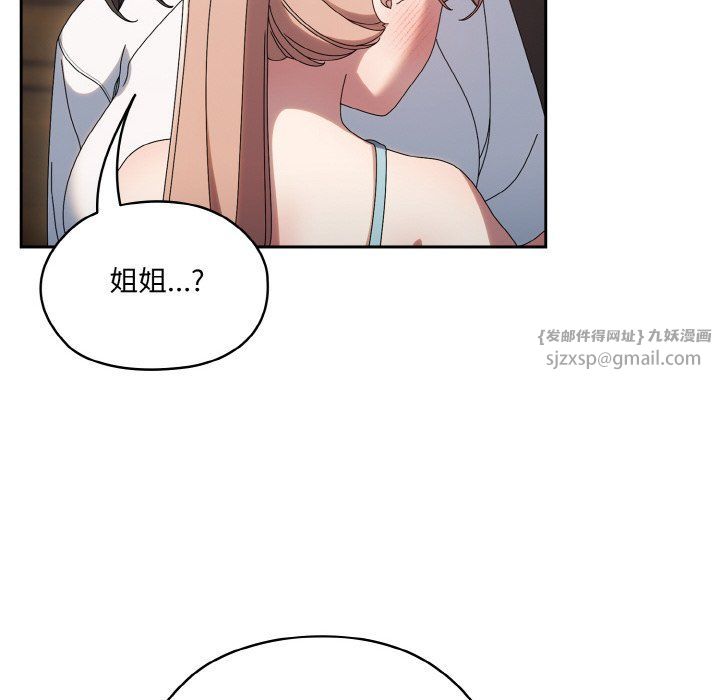 《老大!请把女儿交给我!》漫画 第45話