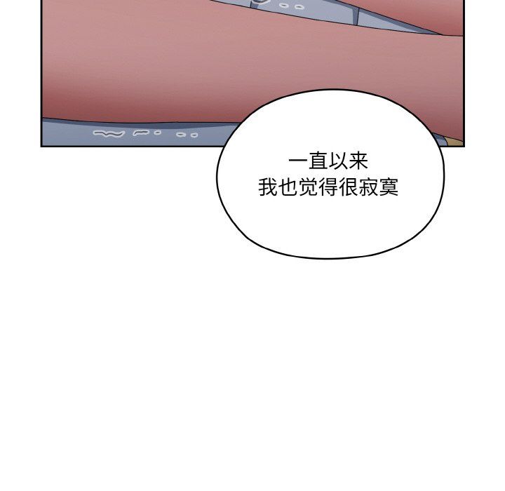 《老大!请把女儿交给我!》漫画 第45話
