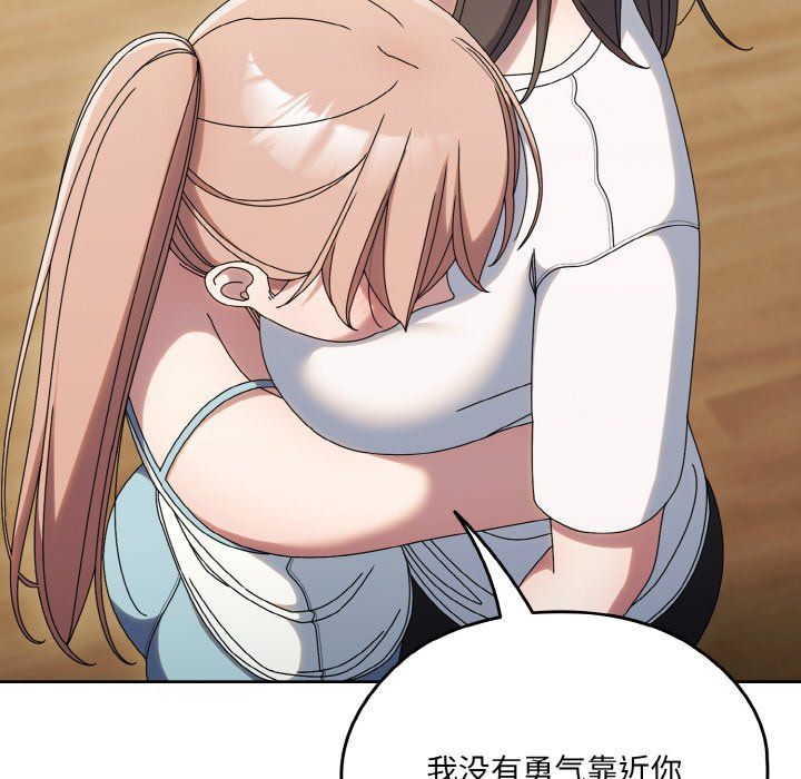 《老大!请把女儿交给我!》漫画 第45話
