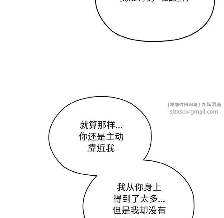 《老大!请把女儿交给我!》漫画 第45話