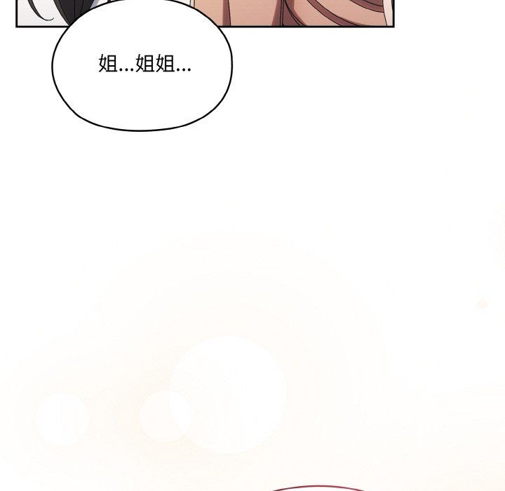 《老大!请把女儿交给我!》漫画 第45話