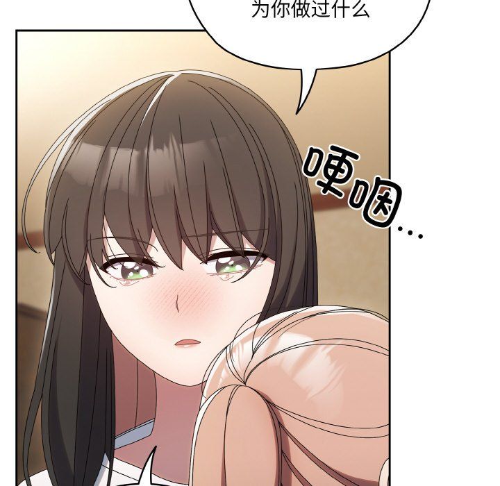 《老大!请把女儿交给我!》漫画 第45話