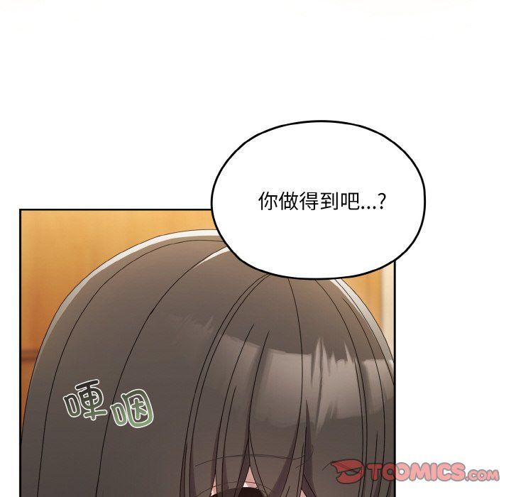 《老大!请把女儿交给我!》漫画 第45話
