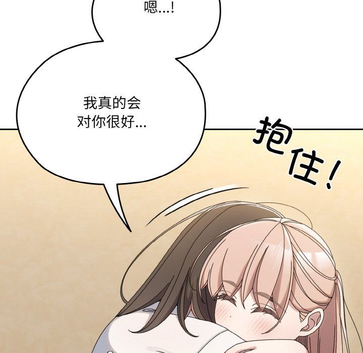 《老大!请把女儿交给我!》漫画 第45話