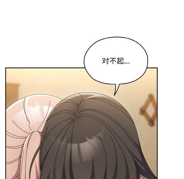 《老大!请把女儿交给我!》漫画 第45話