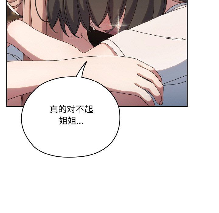 《老大!请把女儿交给我!》漫画 第45話