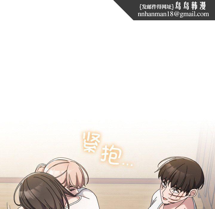 《老大!请把女儿交给我!》漫画 第45話