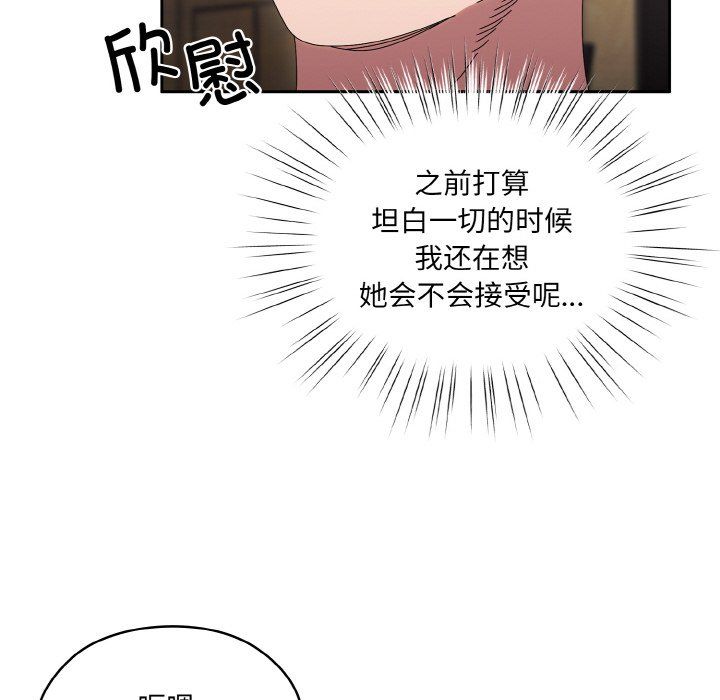 《老大!请把女儿交给我!》漫画 第45話