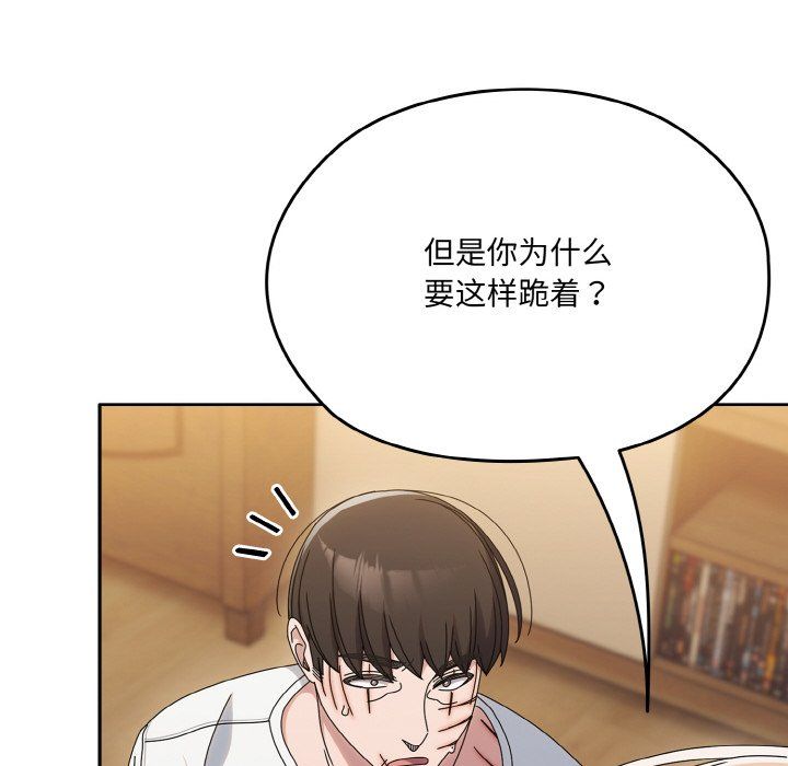 《老大!请把女儿交给我!》漫画 第45話