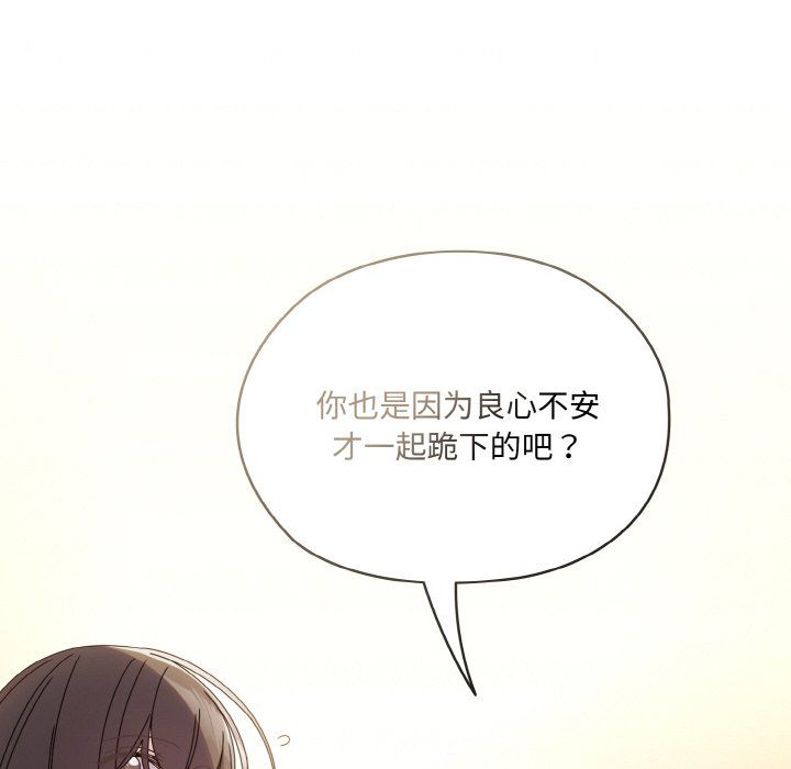 《老大!请把女儿交给我!》漫画 第45話