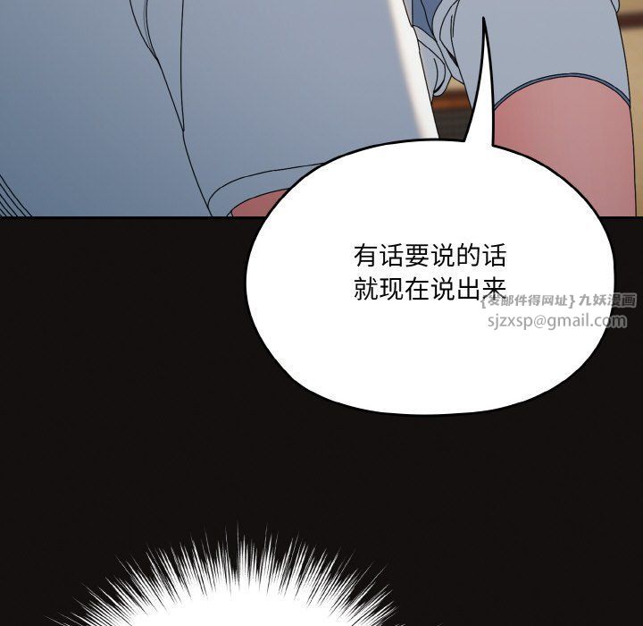 《老大!请把女儿交给我!》漫画 第45話