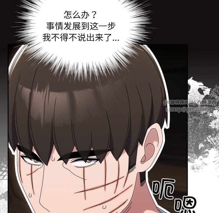 《老大!请把女儿交给我!》漫画 第45話