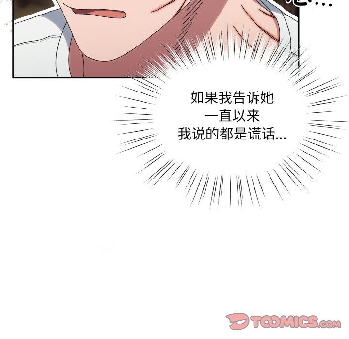《老大!请把女儿交给我!》漫画 第45話