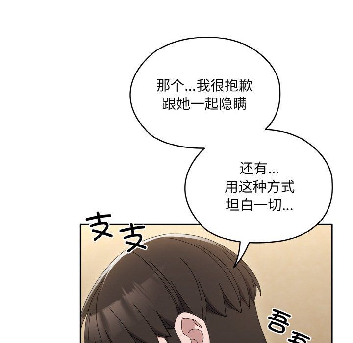 《老大!请把女儿交给我!》漫画 第45話